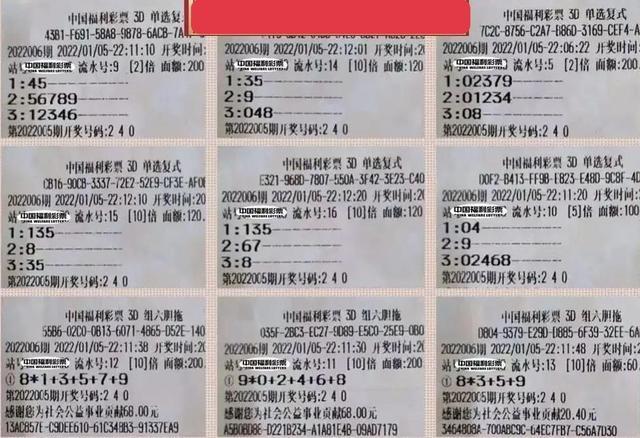 揭秘彩票背后的策略与智慧，今晚福彩3D锁定最稳号码，一注直选助你中奖！