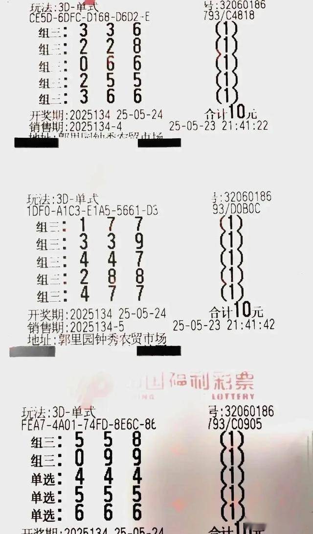 福彩3D直选今晚出击，稳健投注追求稳定回报